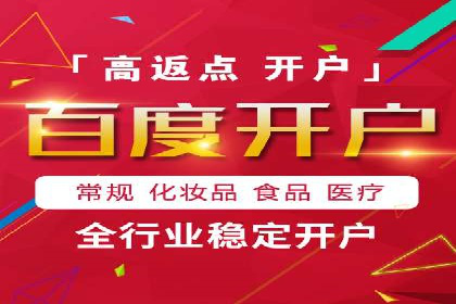 实战解析：百度推广代运营公司操作流程